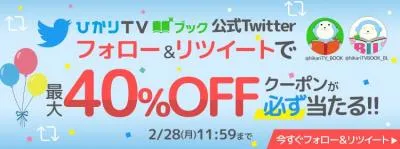 Twitter