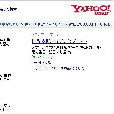 アマゾン
