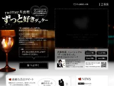 ずっと好きだった