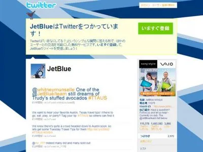 ジェットブルー