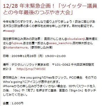 ネット選挙