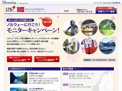 ノルウェー