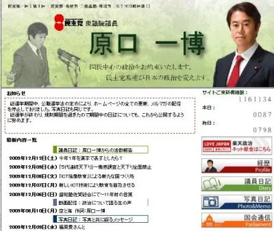 ネット選挙