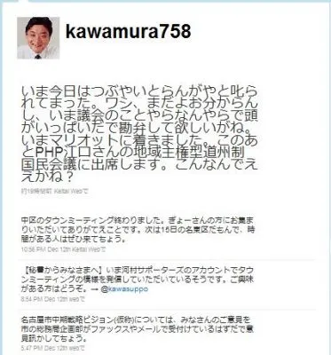 ネット選挙