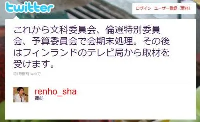 ネット選挙