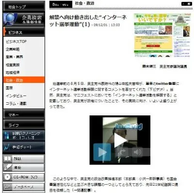 ネット選挙