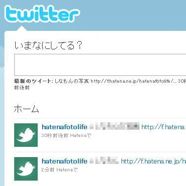 ツイッターサービス