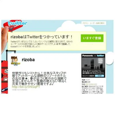 ツイッター企業