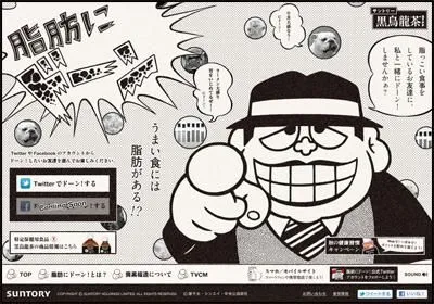 脂肪にドーン!