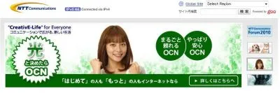 NTTコミュニケーションズ