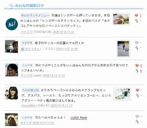 ツイッターサービス
