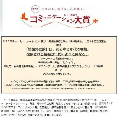 ネット選挙