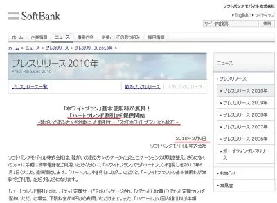 障害者雇用