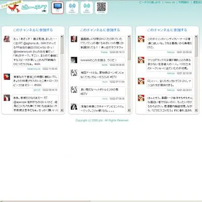 ツイッターサービス