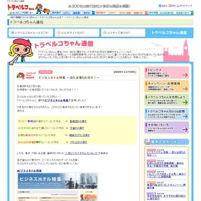 ツイッターその他
