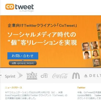 NTTコミュニケーションズ