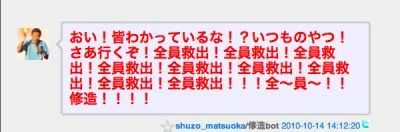 松岡修造