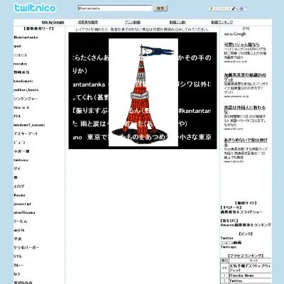 ツイッターサービス