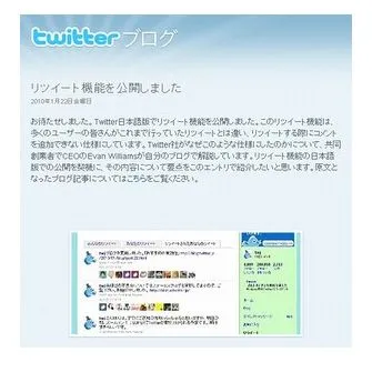 ツイッターサービス